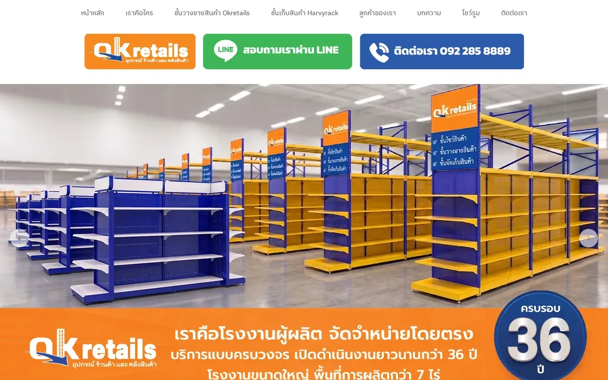 เว็บไซต์ Canonball นำเสนอชั้นวางสินค้าและอุปกรณ์ร้านค้าจากโรงงานผู้ผลิต