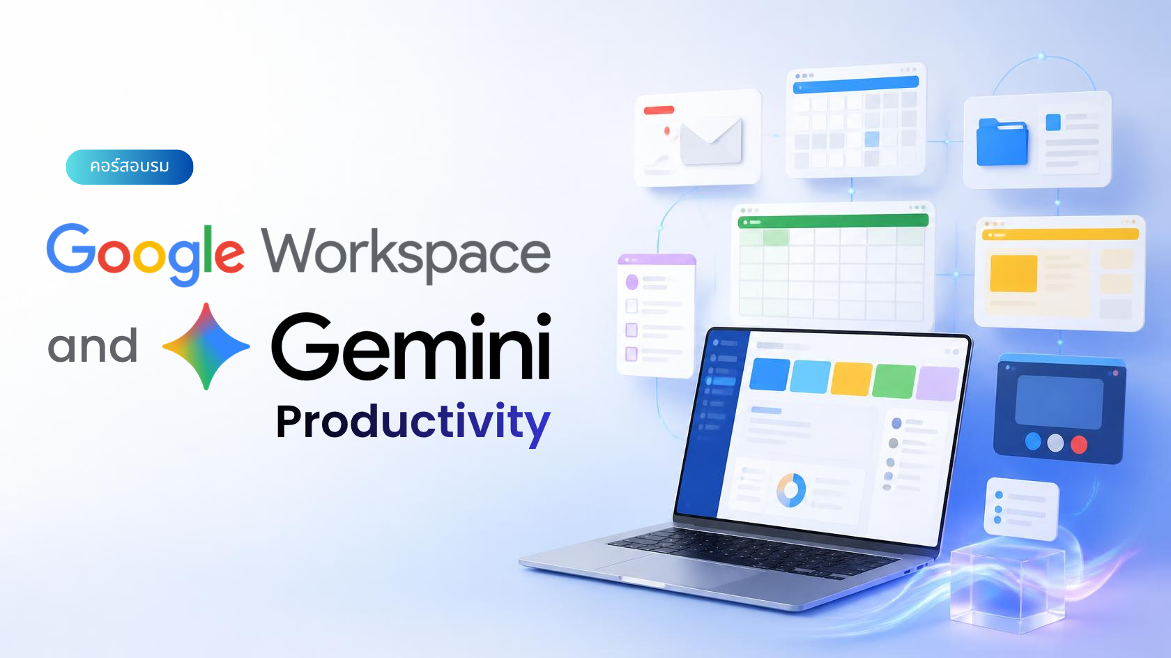 Google Workspace & Gemini Productivity