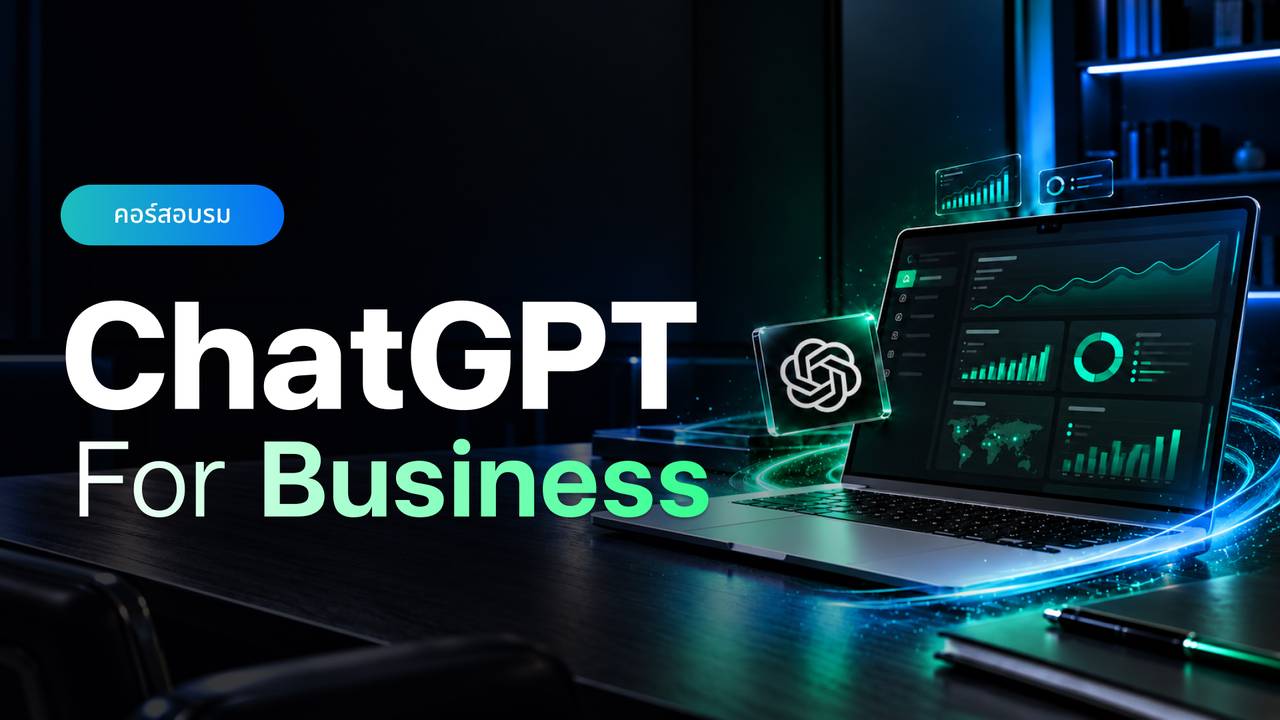 ChatGPT for Business
