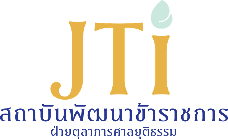 สถาบันพัฒนาข้าราชการฝ่ายตุลาการศาลยุติธรรม