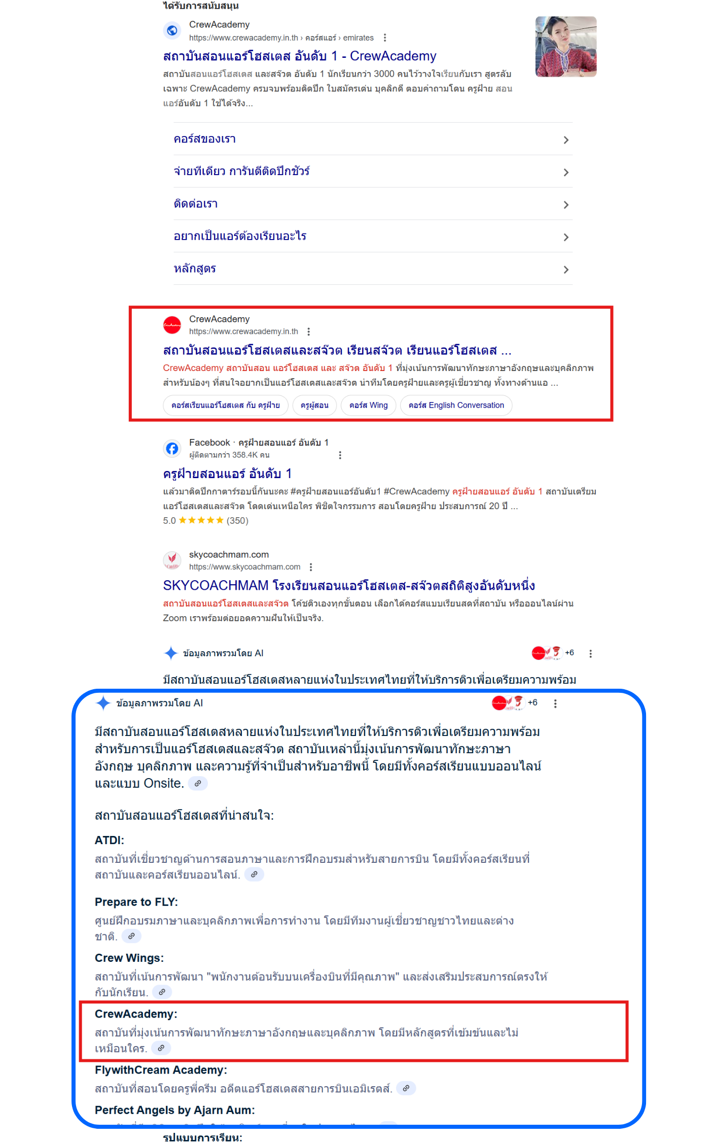 ai seo คืออะไร