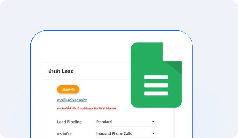 Import ไฟล์ CSV เข้าสู่ระบบ CRM - นำเข้าข้อมูลลูกค้าได้ง่าย