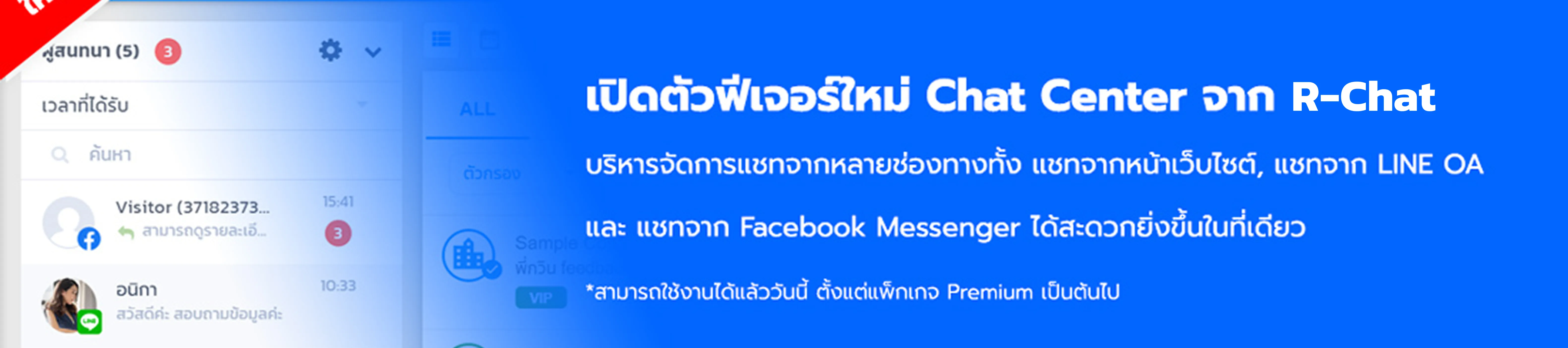 Responsive