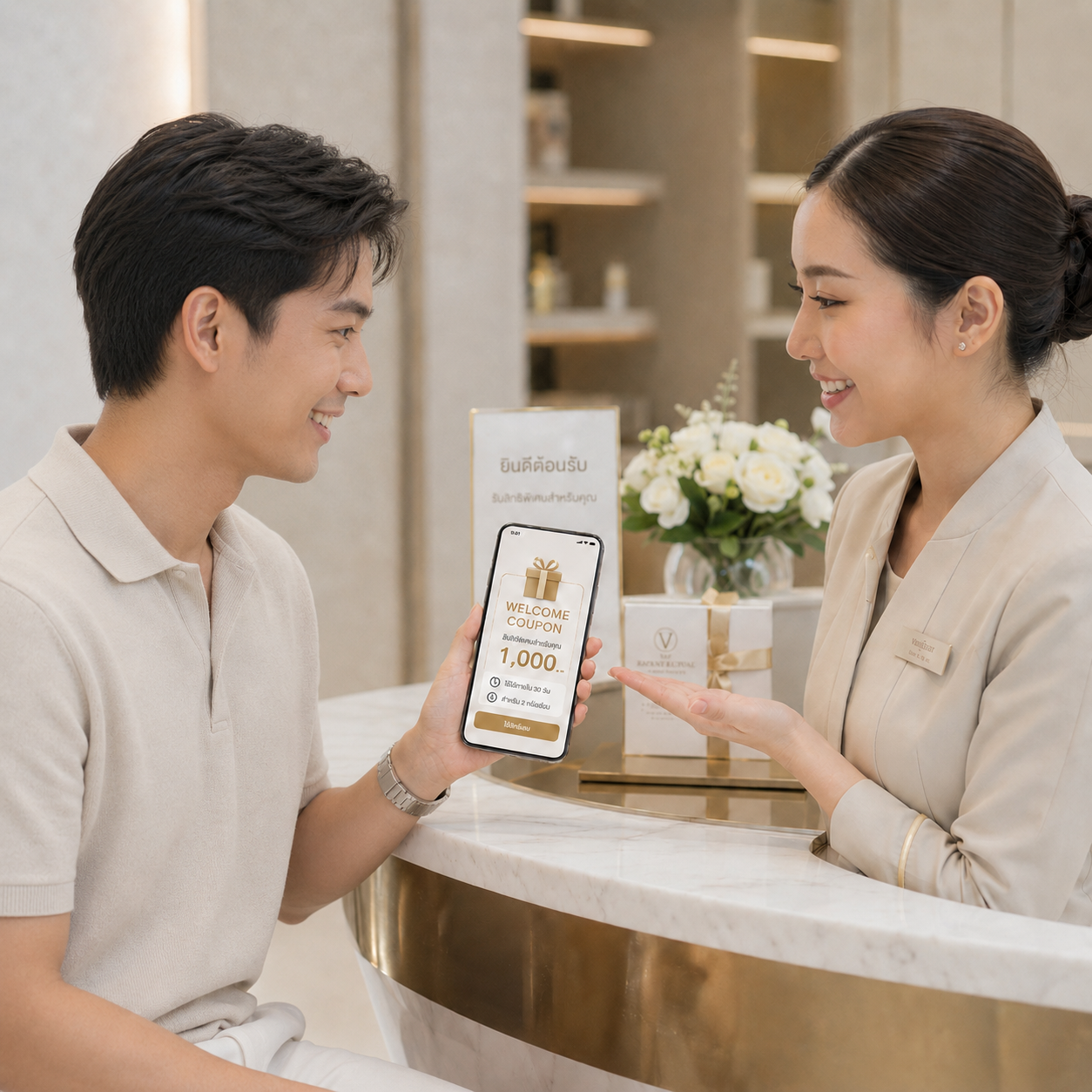 Welcome Coupon อัตโนมัติ