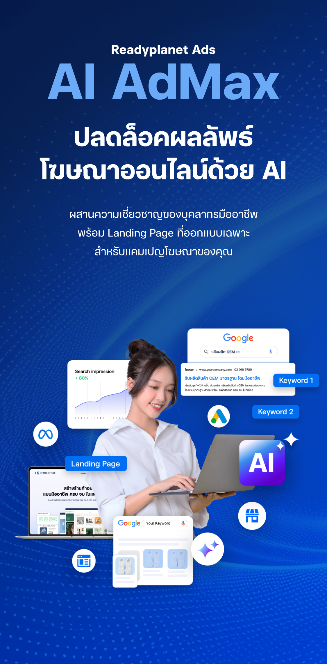 AI AdMax Banner