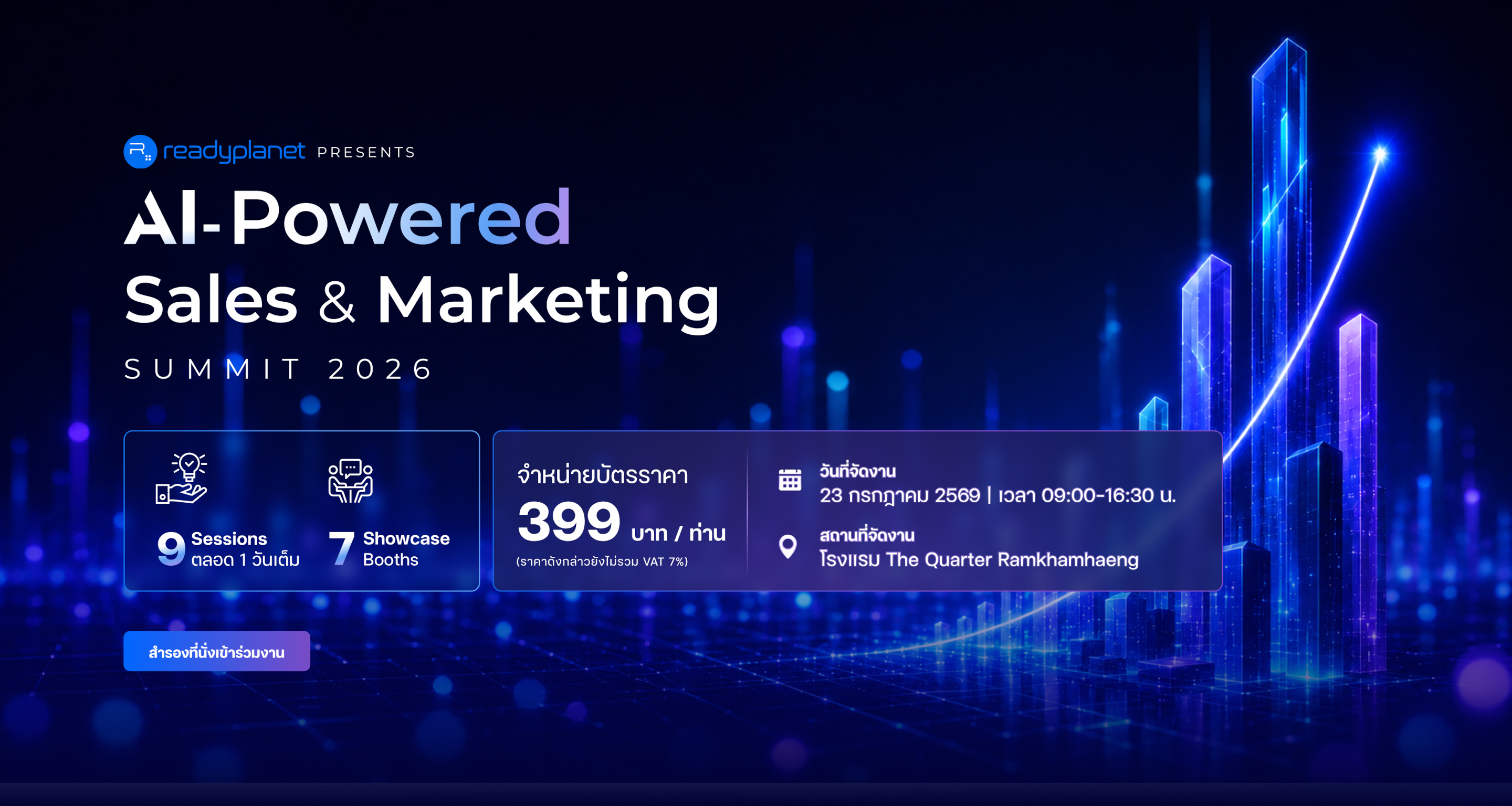 Readyplanet Banner