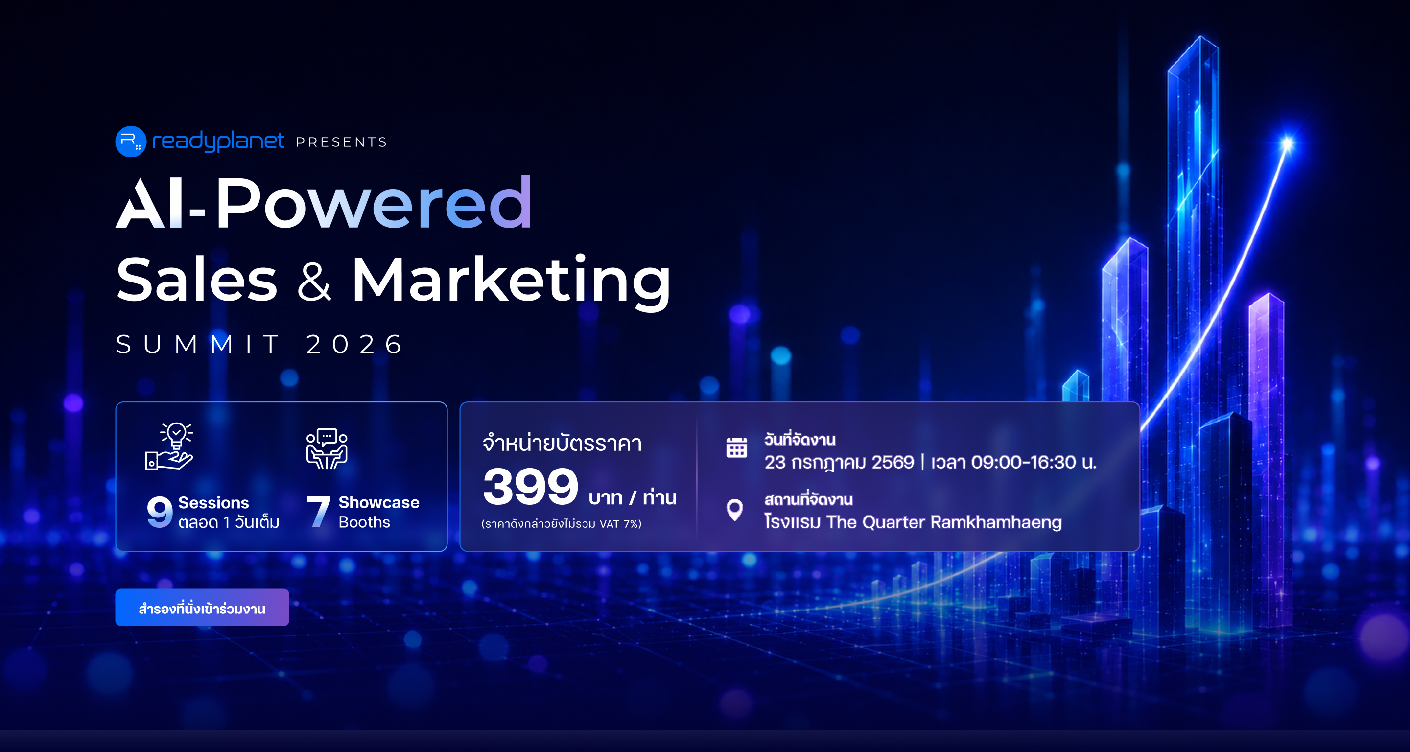 Readyplanet Banner