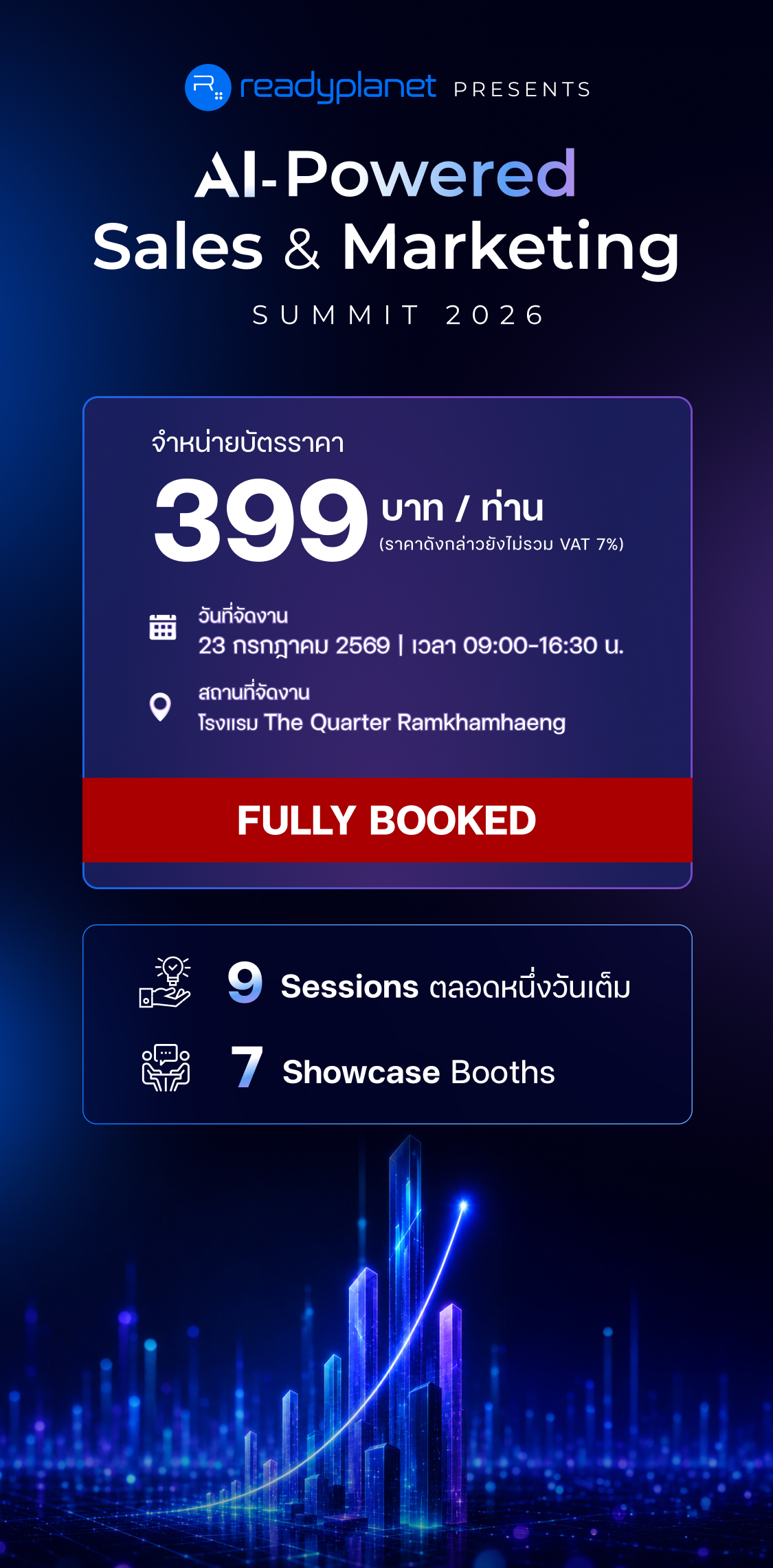 Readyplanet Banner