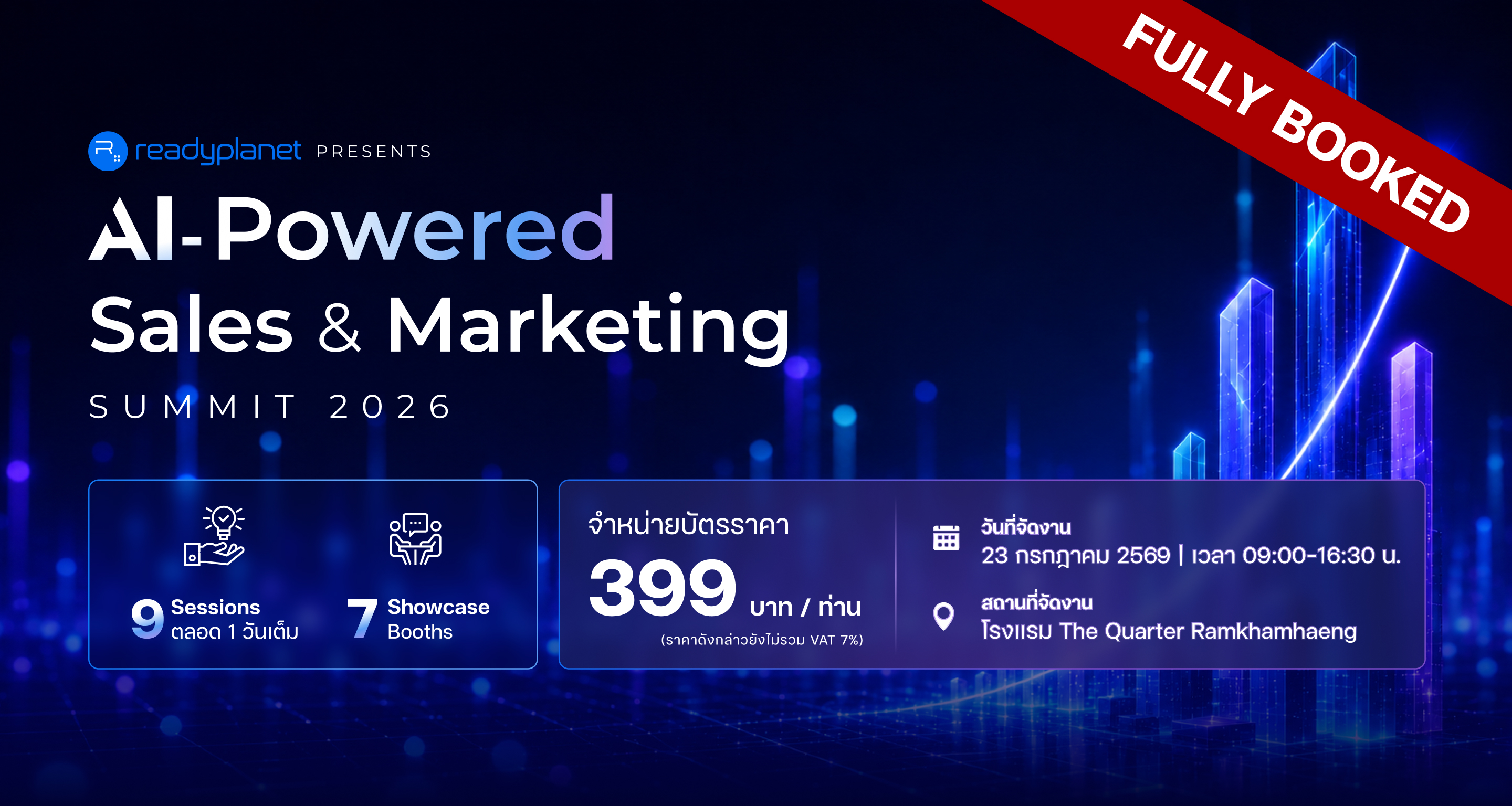 Readyplanet Banner
