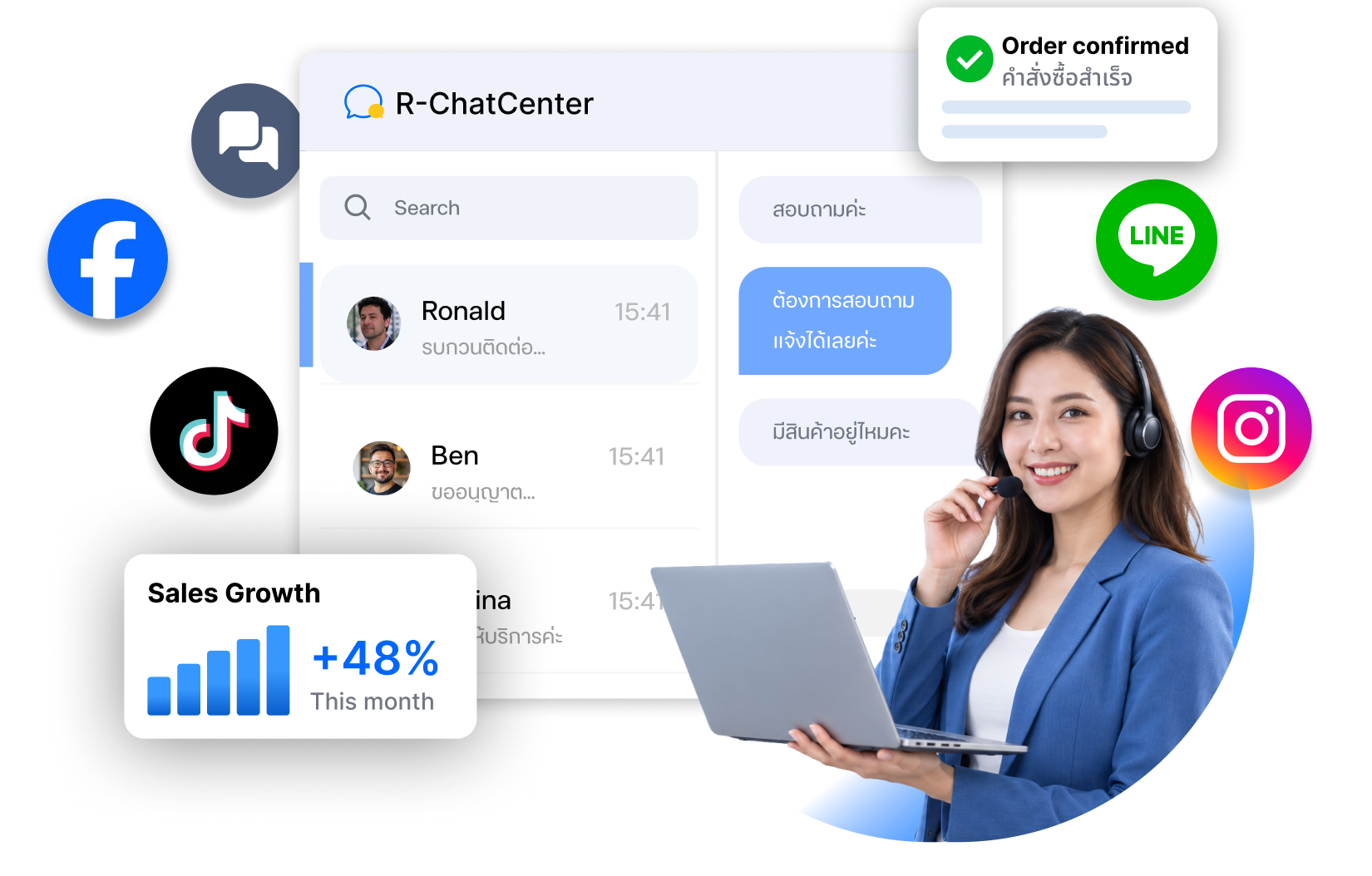 R-ChatCenter รวมแชททุกช่องทางในหน้าต่างเดียว