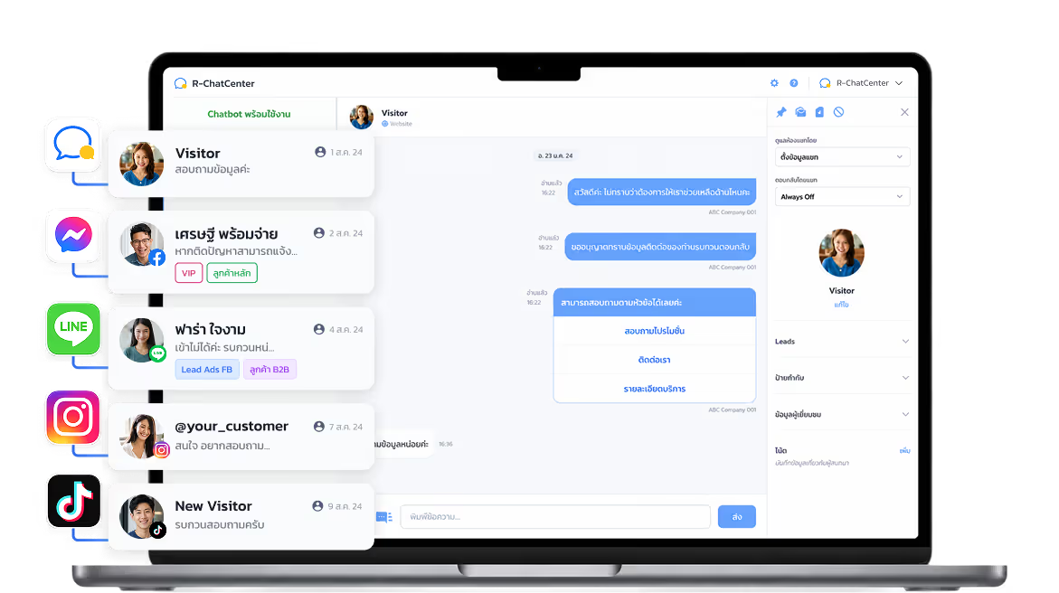 Readyplanet R-ChatCenter รวมแชททุกช่องทาง